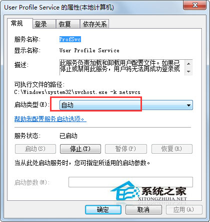 Win7開機提示“profile服務未能登錄,無法在系統中創建更多線程”如何解決?