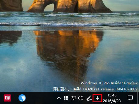 如何關閉Win10新版輸入法語言欄？