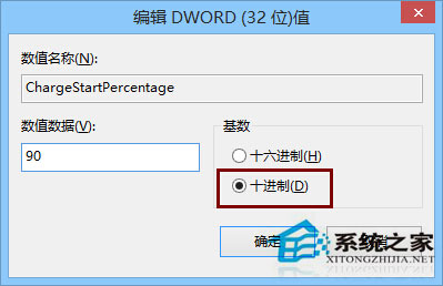 如何在Win8/Win8.1系統下設置充電閾值？