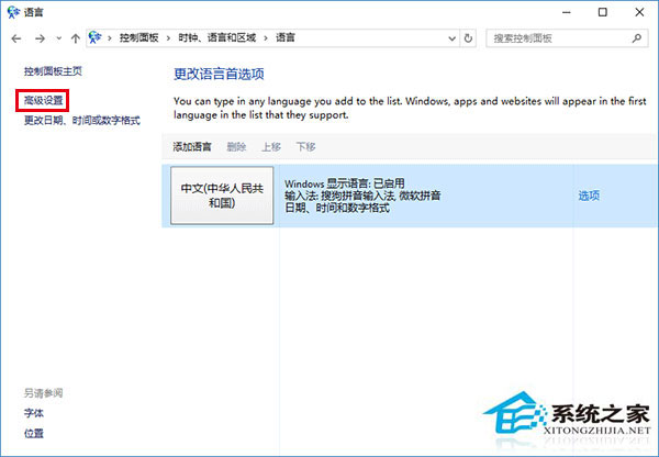 如何關閉Win10新版輸入法語言欄？