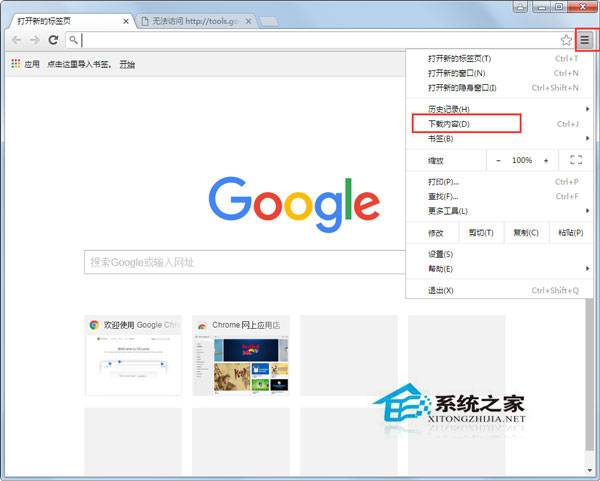 Win7系統中crdownload是什么文件?crdownload文件能否刪除?