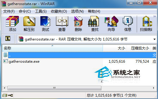 Win7系統RAR壓縮文件的打開方式變成記事本了怎么辦?