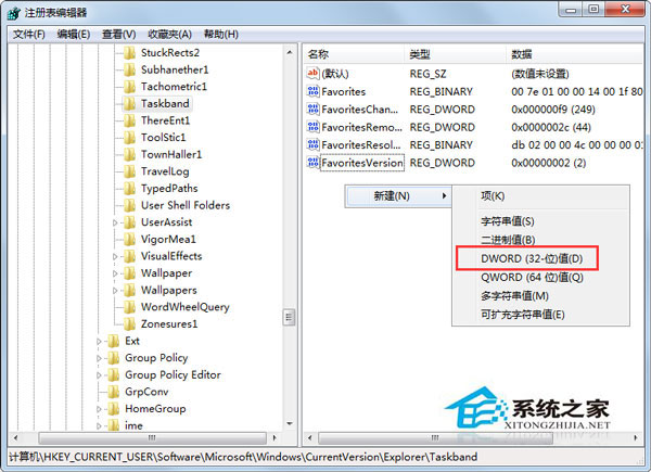 Win7怎么修改任務欄預覽窗口的大小?
