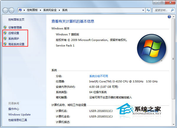 Win7窗口邊框變得很難看且界面與Win2000/WinXP類似怎么解決？