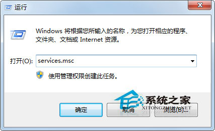 Win7使用網絡診斷時提示“診斷策略服務未運行”如何處理?