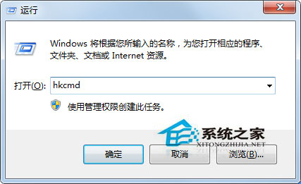 Win7系統(tǒng)hkcmd.exe進(jìn)程是什么?關(guān)閉hkcmd.exe對系統(tǒng)有影響嗎?