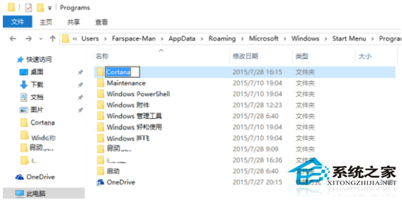 Win10無法使用小娜語音打開“掃雷”怎么辦?