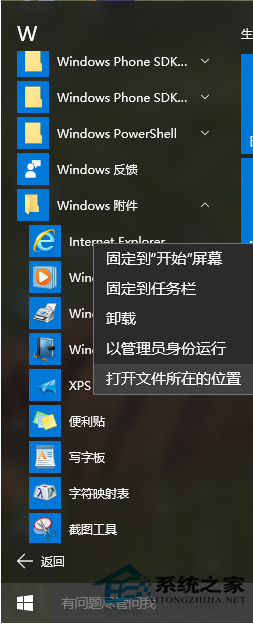 Win10無法使用小娜語音打開“掃雷”怎么辦?