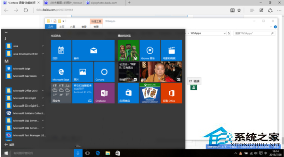 Win10無法使用小娜語音打開“掃雷”怎么辦?