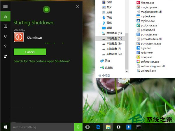 win10怎么讓小娜關(guān)機(jī)？Win10實(shí)現(xiàn)語(yǔ)音關(guān)機(jī)的方法