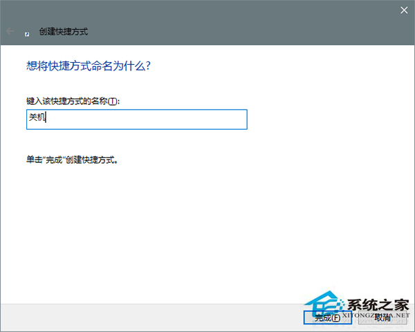 win10怎么讓小娜關(guān)機(jī)？Win10實(shí)現(xiàn)語(yǔ)音關(guān)機(jī)的方法