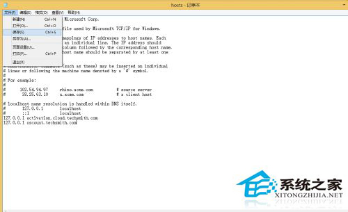 Win8.1系統(tǒng)修改Hosts文件的方法