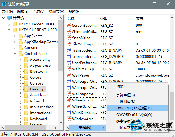 Win10關(guān)閉壁紙圖片自動壓縮功能的方法
