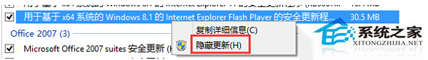 Win8.1更新Flash后總是出錯的解決方法