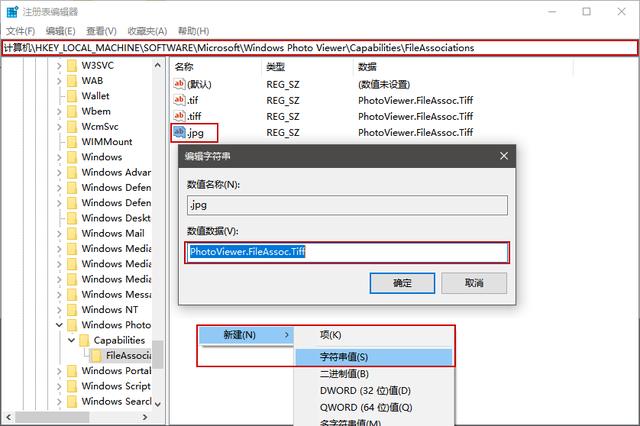 Win10企業版LTSC圖片打開方式里沒有默認照片查看器怎么辦?