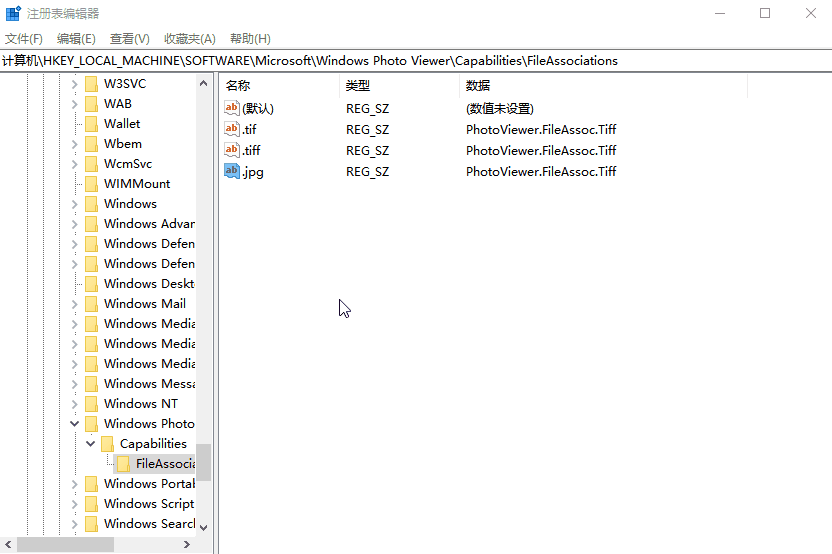 Win10企業版LTSC圖片打開方式里沒有默認照片查看器怎么辦?