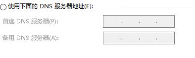 Win10網絡連接不穩定怎么辦？Win10網絡連接不穩定的解決方法