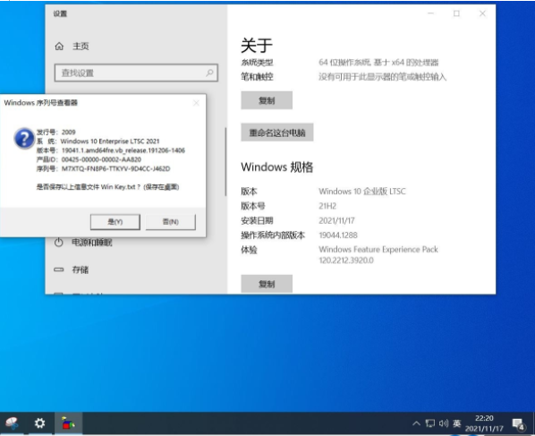 Windows10 IoT 企業版 LTSC 2021與LTSC 2021有什么區別？