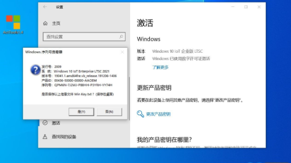 Win10 2021 Iot LTSC與LTSC怎么互相轉化？2021 Iot LTSC與LTSC互相轉化方法