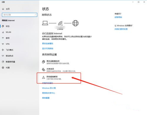 Win10系統(tǒng)百度地圖定位失敗怎么回事？