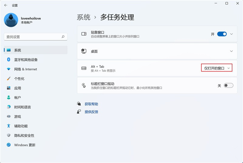 Win11常用快捷鍵有哪些?附使用及記憶方法
