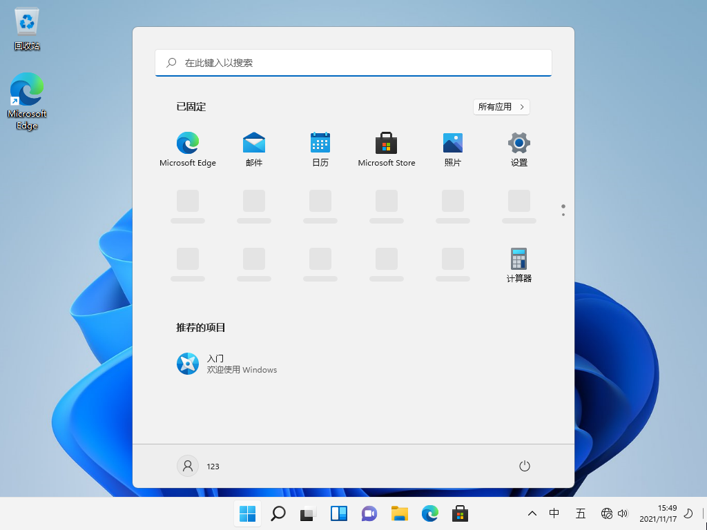 Win11怎么用U盤啟動 Win11使用U盤啟動教程