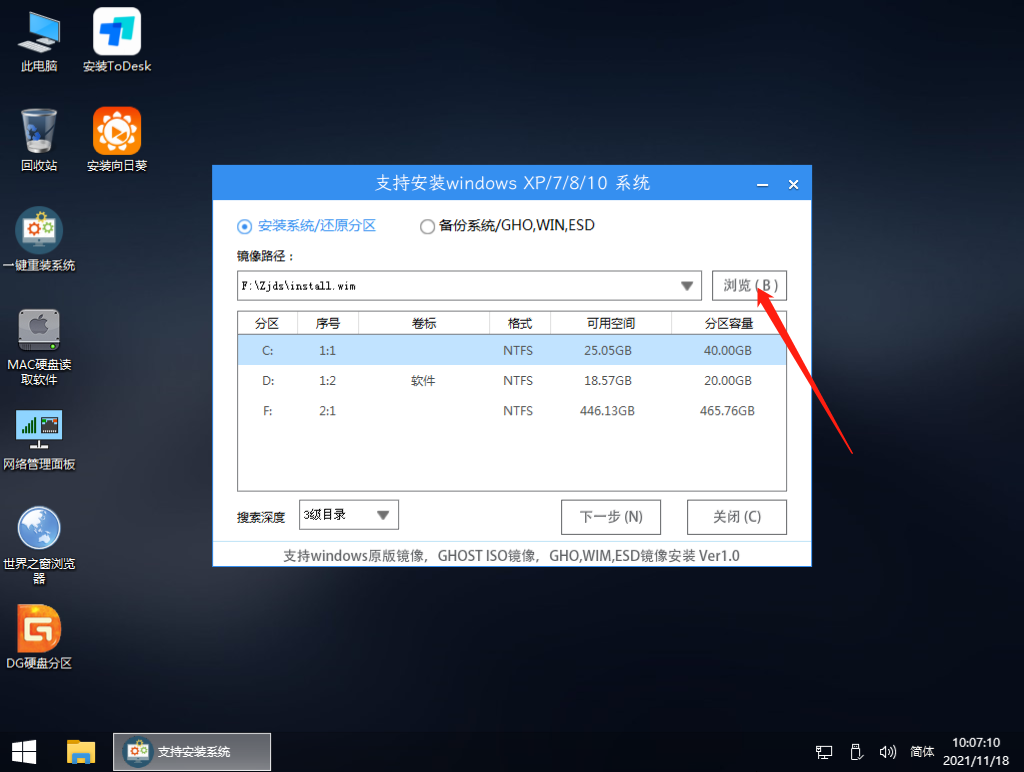 Win11怎么用U盤啟動 Win11使用U盤啟動教程