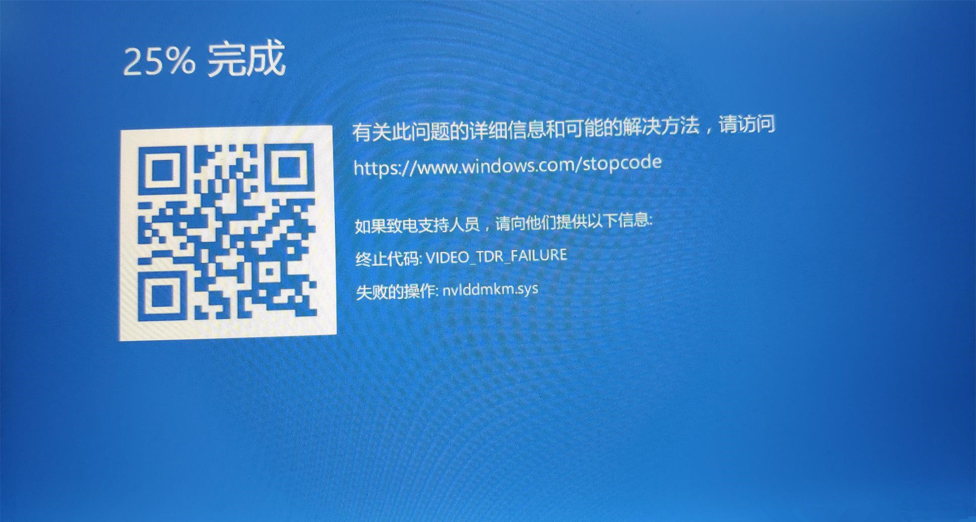 Win10藍屏終止代碼video_tdr_failure解決方法