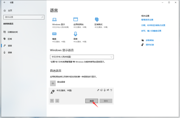 微軟Windows10輸入法BUG解決教程(總結(jié))