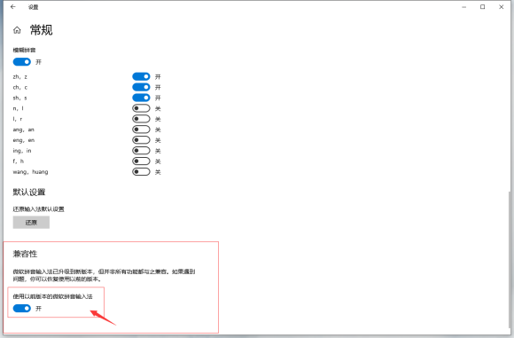 微軟Windows10輸入法BUG解決教程(總結(jié))