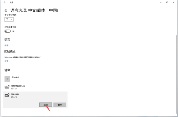 微軟Windows10輸入法BUG解決教程(總結(jié))