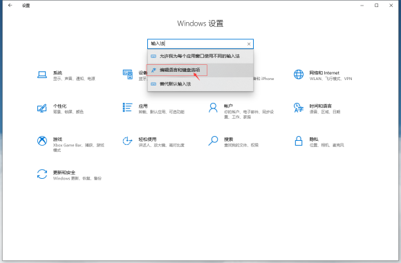 微軟Windows10輸入法BUG解決教程(總結(jié))