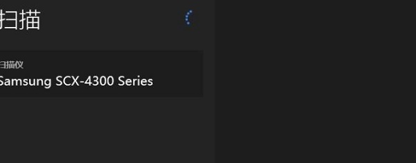 Win11掃描儀無法使用怎么辦?Win11掃描儀無法使用的解決方法