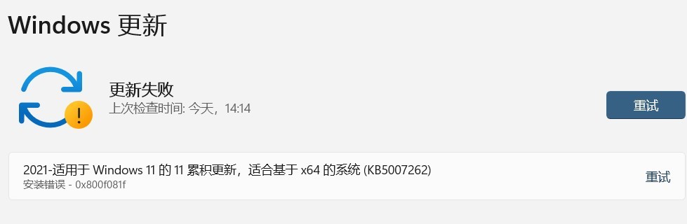 Win11預(yù)覽版安裝KB5007262失敗提示錯(cuò)誤0x800f081f如何解決?
