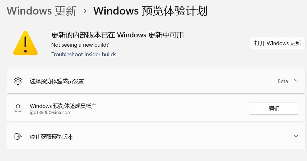 Win11預(yù)覽版安裝KB5007262失敗提示錯(cuò)誤0x800f081f如何解決?