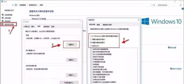 Win10怎么優化最流暢操作教程