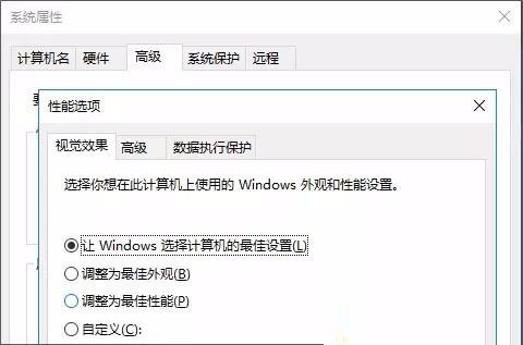 Win10怎么優化最流暢操作教程