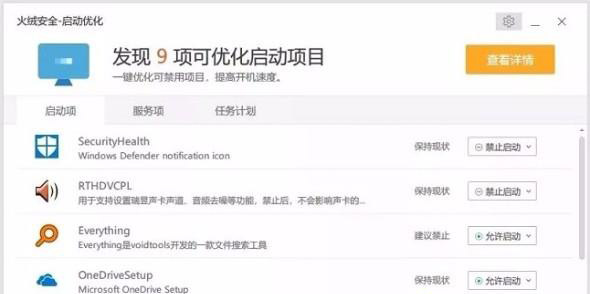 Win10怎么優化最流暢操作教程