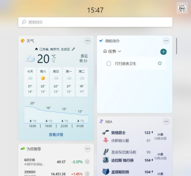 Win11小組件加載失敗 Win11小組件無法加載怎么辦