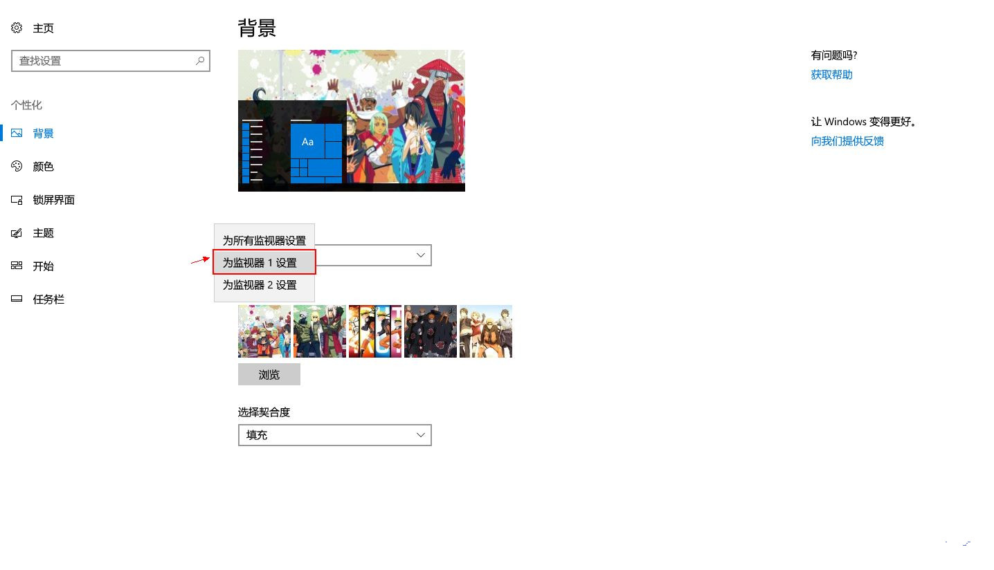 Win10雙屏如何設(shè)置不同壁紙？Win10雙屏設(shè)置不同壁紙的方法