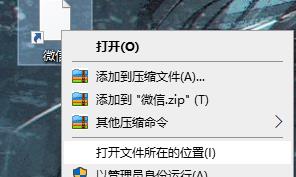 Windows11桌面圖標變成白色方塊怎么辦?