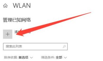 Win10Wifi無法輸入密碼怎么辦?Win10Wifi無法輸入密碼的解決方法