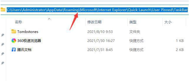 Win11軟件固定不到任務(wù)欄 Win11軟件怎么固定到任務(wù)欄里