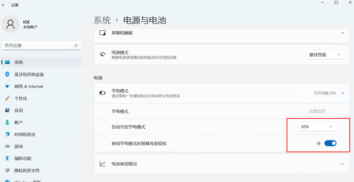 Win11節能模式怎么打開?Win11設置電源模式教程