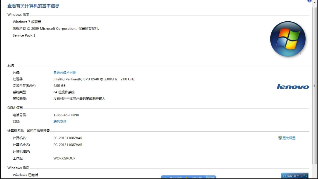 Windows7產品密鑰 2021最新Win7產品密鑰分享