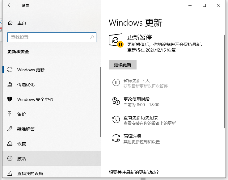 Win10專業版激活密鑰怎么使用？Win10專業版激活密鑰使用方法