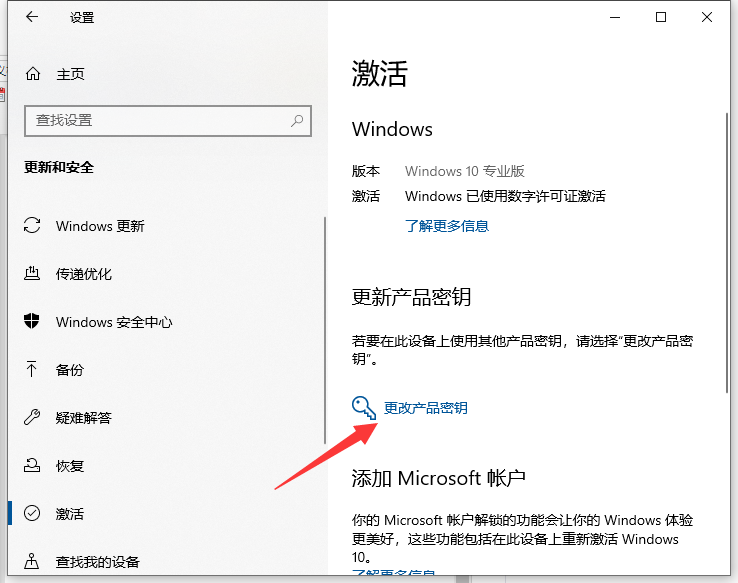 Win10專業版激活密鑰怎么使用？Win10專業版激活密鑰使用方法