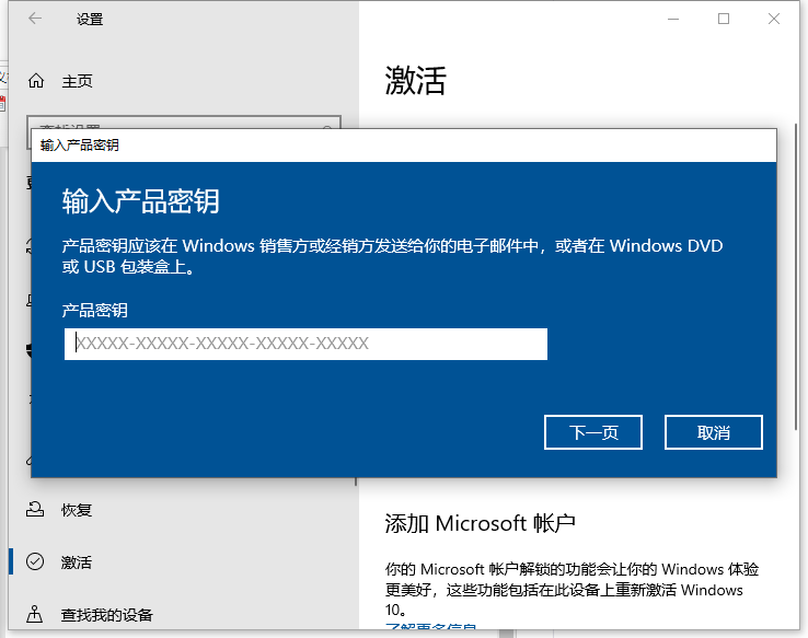 Win10專業版激活密鑰怎么使用？Win10專業版激活密鑰使用方法
