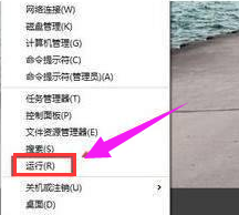 Win10運行快捷鍵在哪里?Win10運行快捷鍵介紹