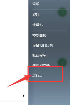 Win7資源管理器停止工作怎么辦?Win7資源管理器停止工作的解決方法